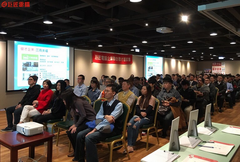 ▲巨匠電腦化身職場月老，舉辦聯合徵才創造媒合機會。（圖／公關照片）