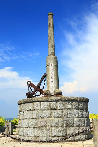 台灣光復紀念碑（圖／臺灣宗教百景）