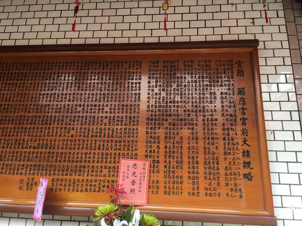 昭應宮宮前大樓概略,紀錄改向易座緣由(圖/林書竹攝)