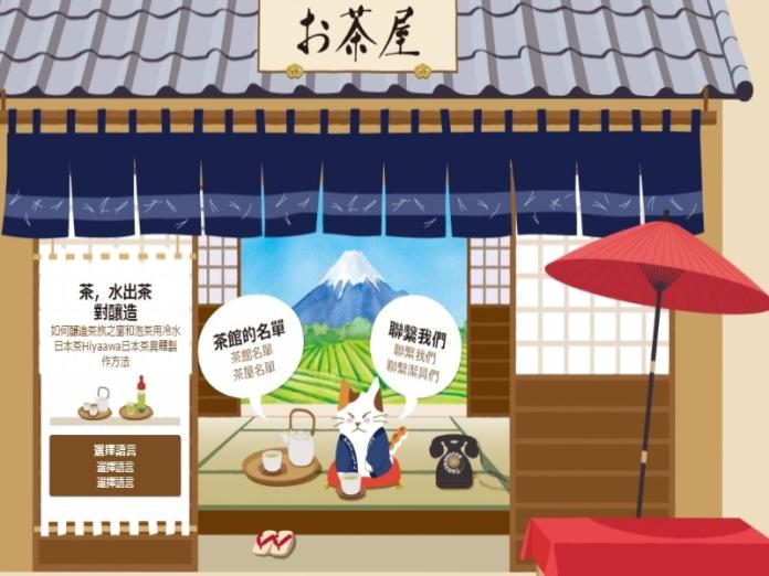 三花貓推廣日本茶道　四格漫畫讓你輕鬆學泡茶

