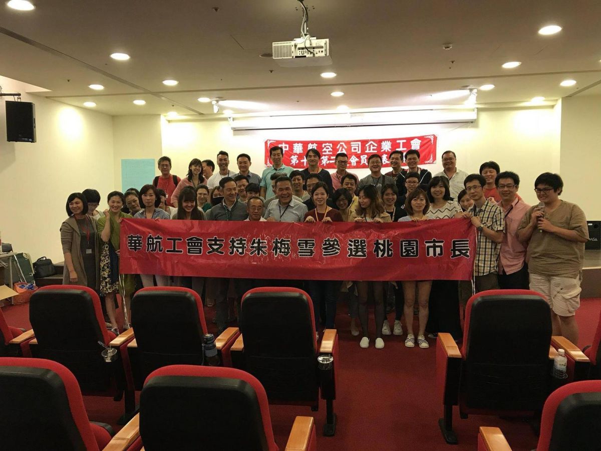 ▲桃園市長選戰出現第三種選擇，華航企業工會推出朱梅雪應戰。（圖／翻攝華航企業工會臉書 , 2018.06.01）