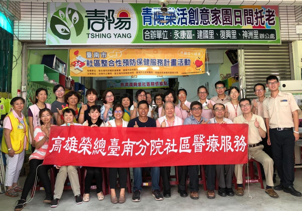 ▲高榮台南分院為社區民眾健康把關，義務提供民眾整合性疾病篩檢。（圖／高榮台南分院提供，2018.06.01