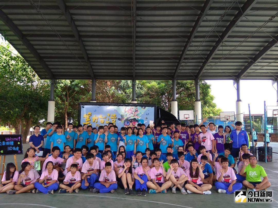 ▲美力台灣3D行動電影車開進彰化縣溪州鄉溪陽國中校園，希望讓每個小朋友都能看見台灣的美和生命力，感受台灣的美麗風貌。（圖／記者陳雅芳攝，2018.06.1）