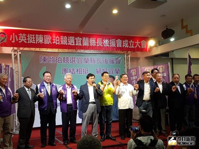 ▲宜蘭縣小英之友會舉行「挺陳歐珀競選宜蘭縣長後援會」成立大會。（圖／記者李清貴攝 , 2018.06.02\\)