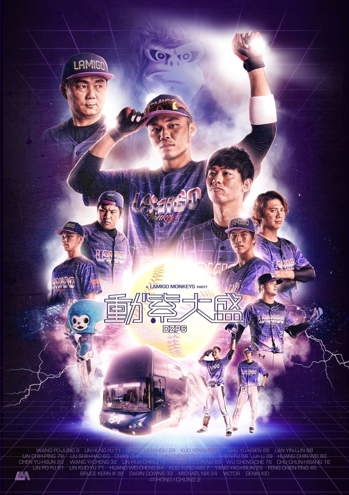 ▲猿隊動紫大盛海報。（圖／猿隊提供）