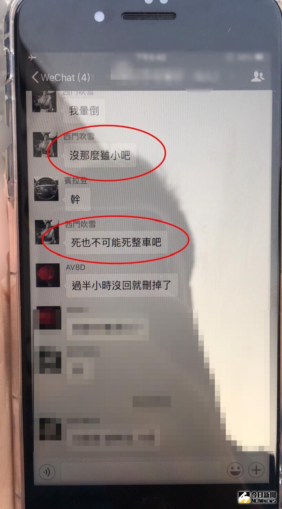 ▲詐欺集團幹部不敢置信整車車手遭警方一網打盡，簡訊表示「沒這麼哀小吧」（圖／記者鄧力軍翻攝 , 2018.06.04\\)