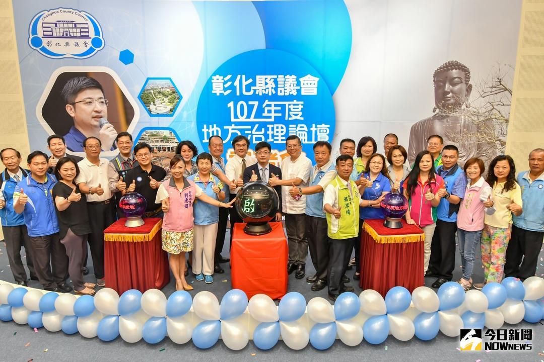 ▲彰化議會辦理地方治理論壇啟動儀式，議長謝典霖歡迎民眾踴躍參與地方治理論壇，彰化師範大學主任秘書林哲鵬為地方治理論壇宣傳。（圖／記者陳雅芳攝，2018.06.04）
