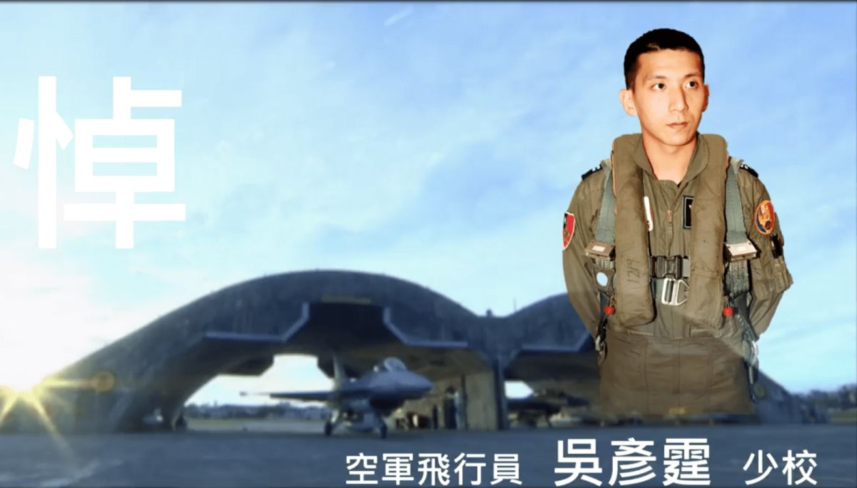 ▲空軍司令部發布影片悼念吳彥霆少校。（圖／空軍司令部提供）