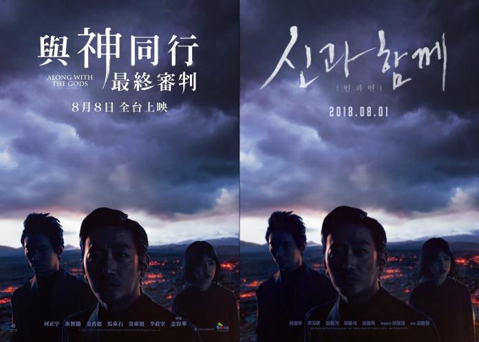▲《與神同行：最終審判》八月上映。（圖／采昌國際多媒體、Naver , 2018.6.5）