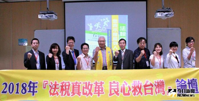 台灣財稅制度「還停留在威權心態」　學者抨擊濫權課稅
