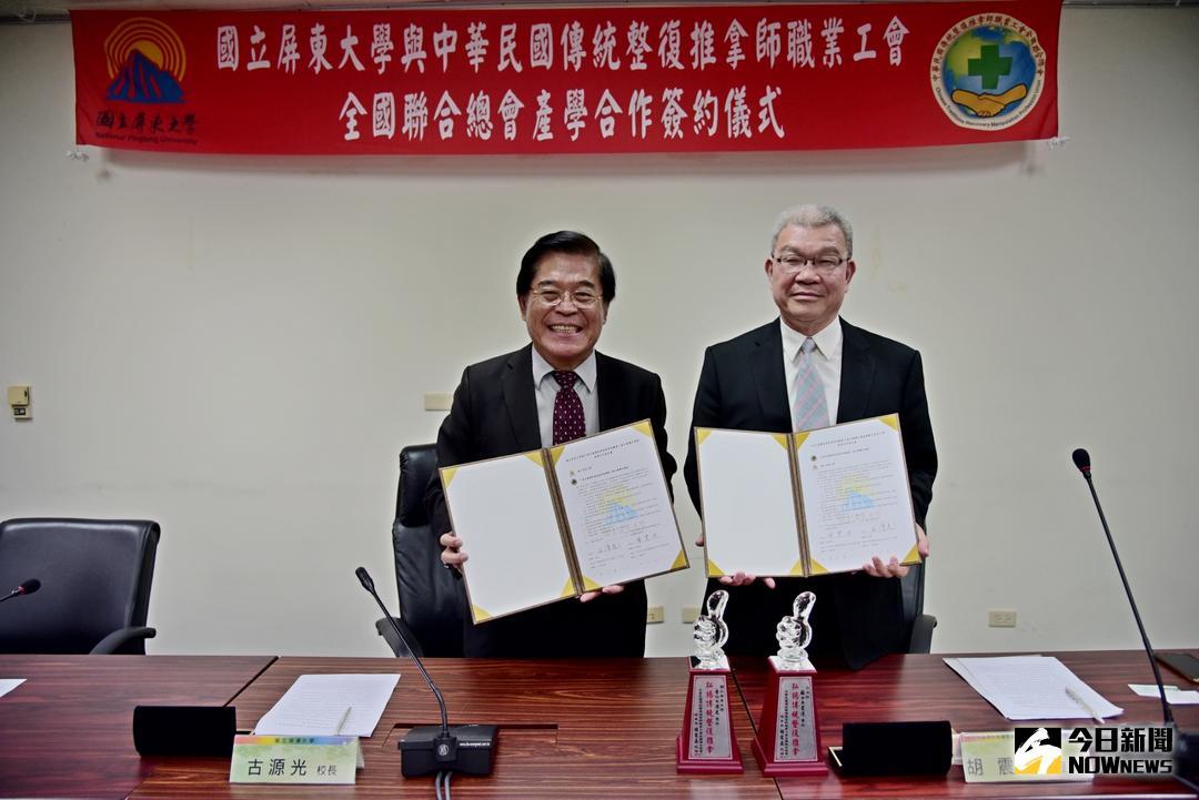 ▲國立屏東大學古源光校長\\(左\\)中華民國傳統整復師職業工會全國聯合會胡震亞理事長簽訂合作意向書。（圖／記者陳宗傑攝,2018.06.07）