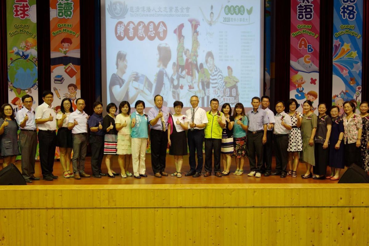 ▲慈濟基金會到嘉義縣大林的三和國小舉行「陪伴小草公益活動」。（圖／慈濟基金會提供 , 2018.06.08）