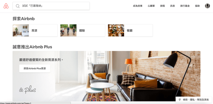 ▲日本民泊法 6 月 15 日正式上路， Airbnb 已強力下架 8 成未能取得政府許可的房源。（圖／翻攝自Airbnb）