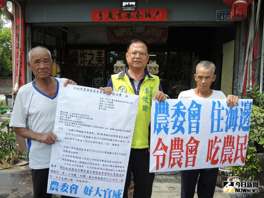 ▲農委會祭出農民經查獲兩次稻田燃燒稻草，將不予收購公糧作為懲罰，引發農民恐慌，民代抨擊農委會官員不知農民實際運作難處。（圖／記者陳雅芳攝，2018.06.13）