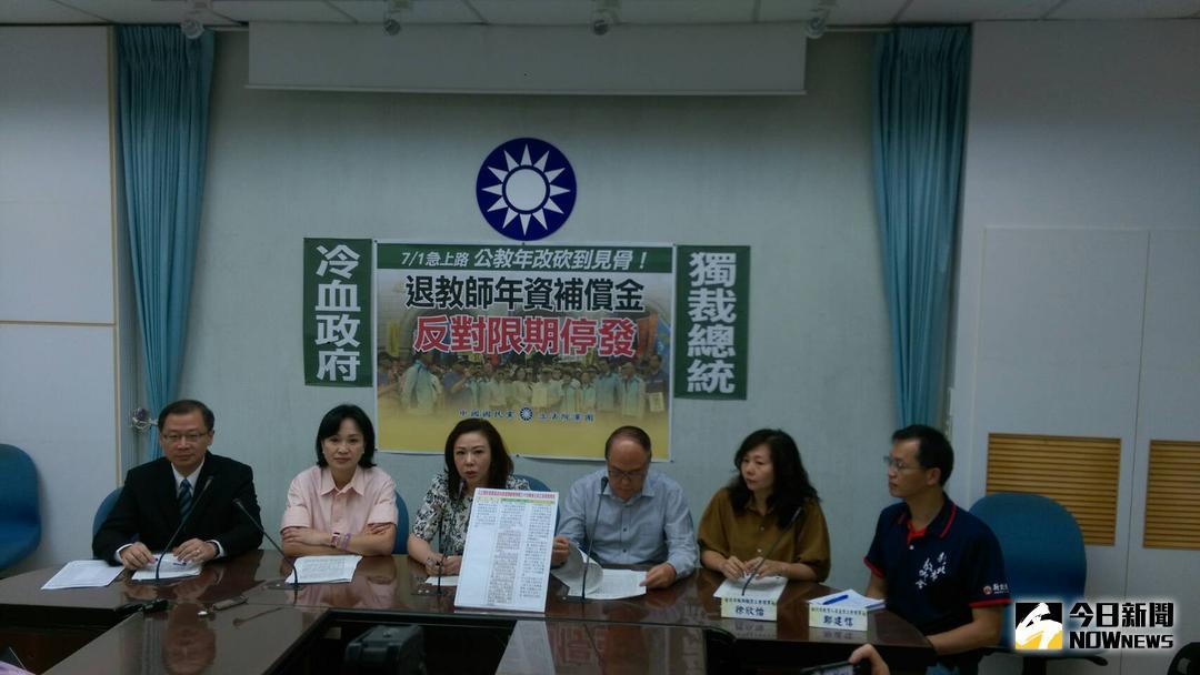 ▲國民黨團呼籲民進黨在臨時會中要支持國民黨的《公立學校教職員退休資遣撫卹條例》第 34 條修正案。（圖／記者戴祺修攝,2018.06.14）