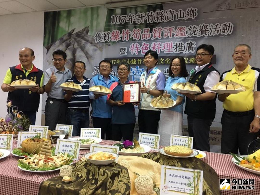 ▲寶山鄉綠竹筍評鑑，挑選出特等獎楊新發以及甜筍王馮阿欽等優秀農民。（圖／新竹縣政府提供）