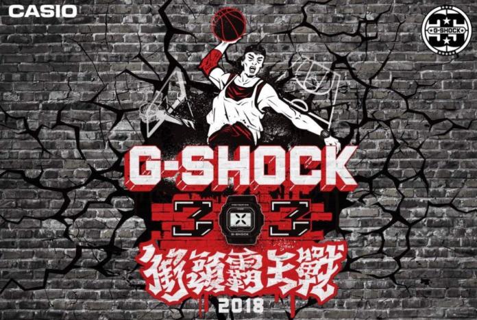 ▲運動腕錶品牌G-SHOCK將在暑假首度舉辦「G-SHOCK 3x3街頭霸王戰2018」。（圖／主辦單位提供）