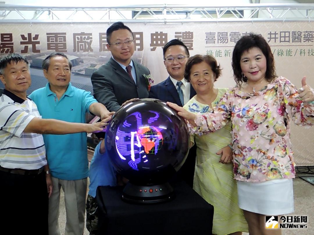 ▲喜陽電力、井田醫藥與英銓工業，以線西鄉彰濱工業區英銓工業鑄造廠房屋頂蓋太陽能電廠，正式啟動。（圖／記者陳雅芳攝，2018.06.17）