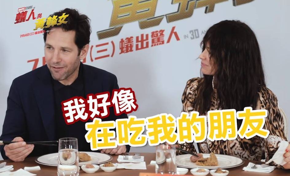 ▲蟻人和黃蜂女，端午節包粽、吃粽趣味影片。（圖／MarvelTW，2018.06.18）