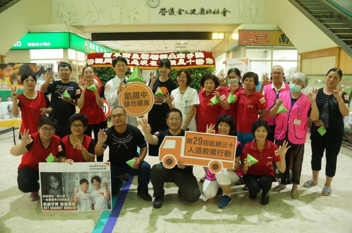 世界難民日　台南醫院響應飢餓30活動

