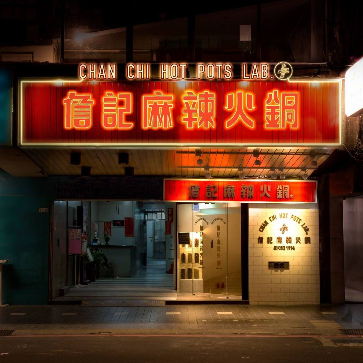 ▲詹記麻辣鍋南京店因租約到期，將於 7 月底結束營業。（圖／翻攝自詹記麻辣火鍋-南京店臉書粉絲專頁）