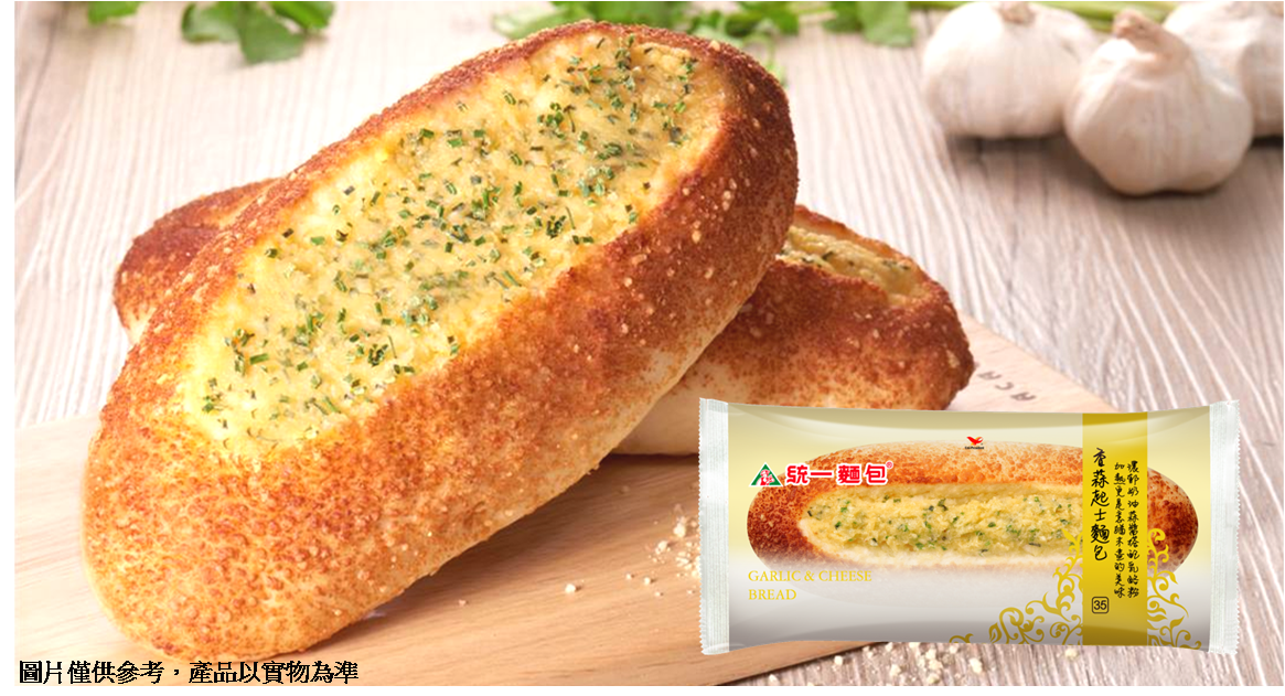 ▲統一麵包香蒜起士麵包。（圖／資料照片）