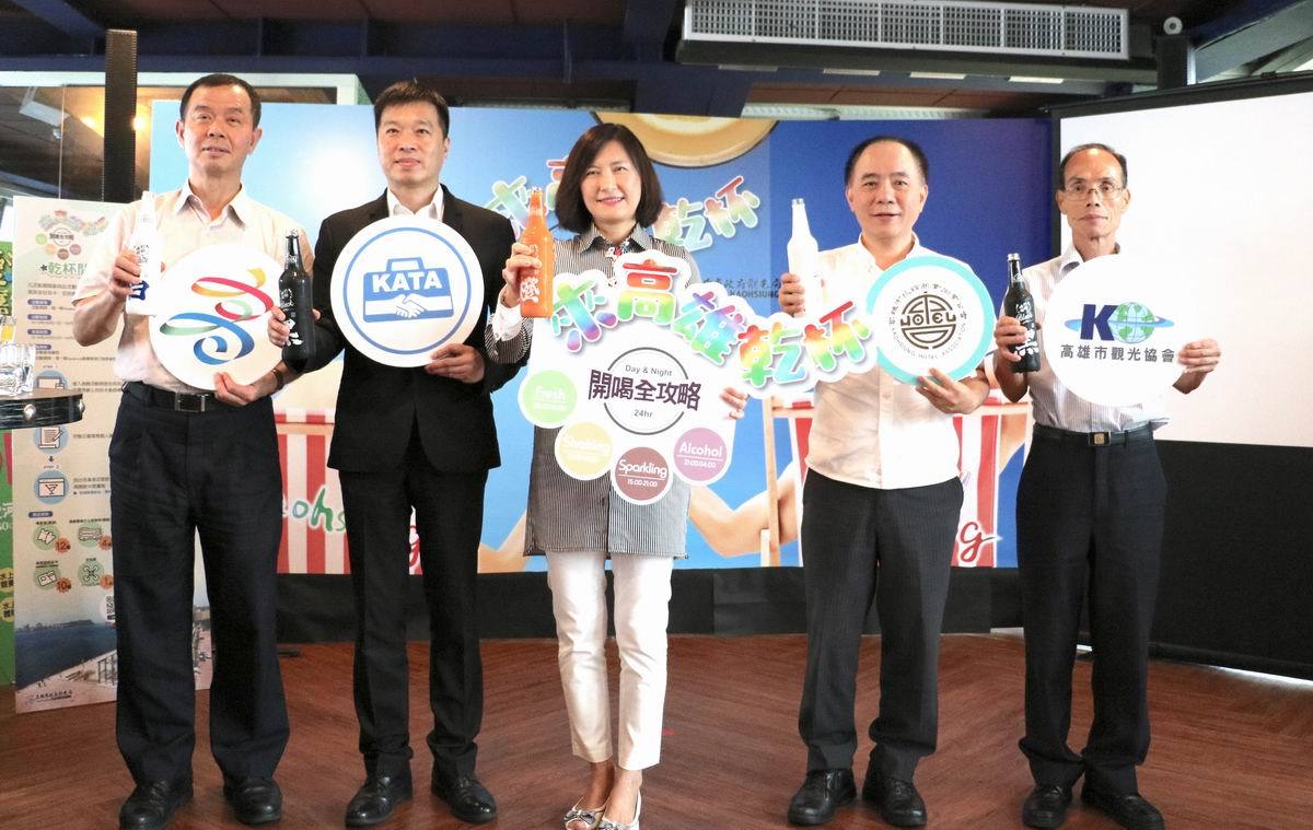 ▲高市觀光局舉辦2018來高雄乾杯活動。（圖／高市觀光局提供 , 2018.06.21）