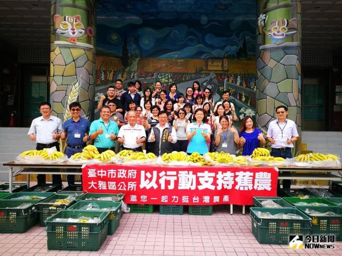 ▲大雅區公所訂購600公斤香蕉，支持台灣在地農民（圖／大雅區公所提供 , 2018.6.22\\)