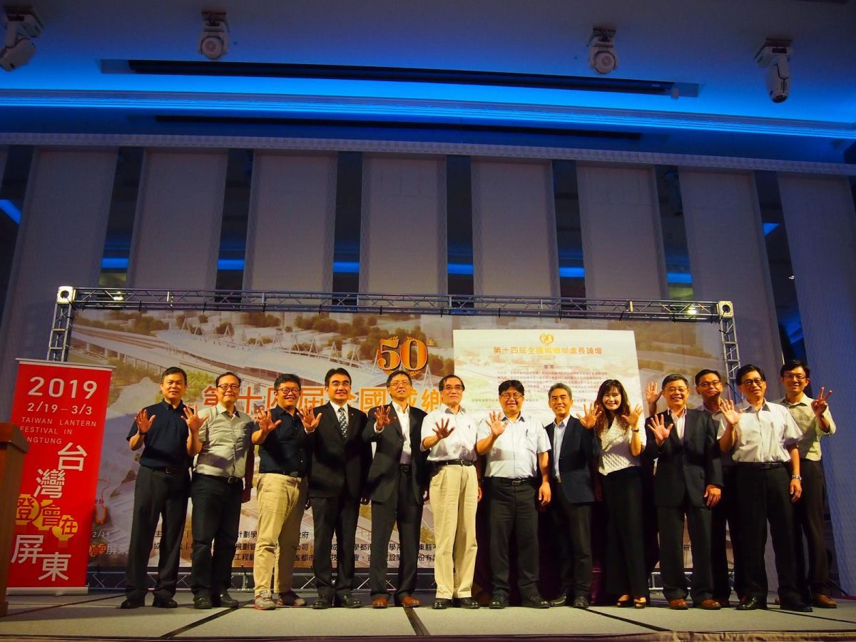 ▲第十四屆全國城鄉局長論壇於屏東舉行，邁向綠能智慧、全齡通用的都市發展。（圖／屏東縣政府提供,2018.06.22）