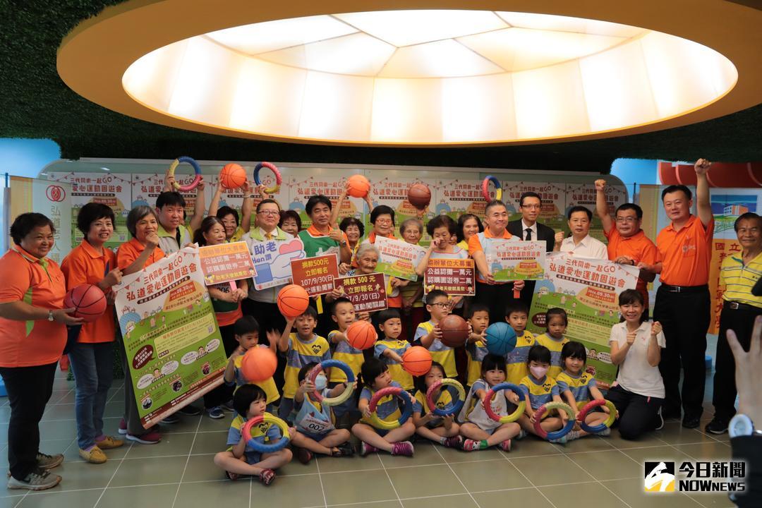 ▲弘道老人福利基金會將舉辦「三代同樂一起GO 弘道愛心運動園遊會」，95歲雪花阿嬤親自示範，歡迎民眾三代組隊報名。（圖／記者陳雅芳攝，2018.06.27）