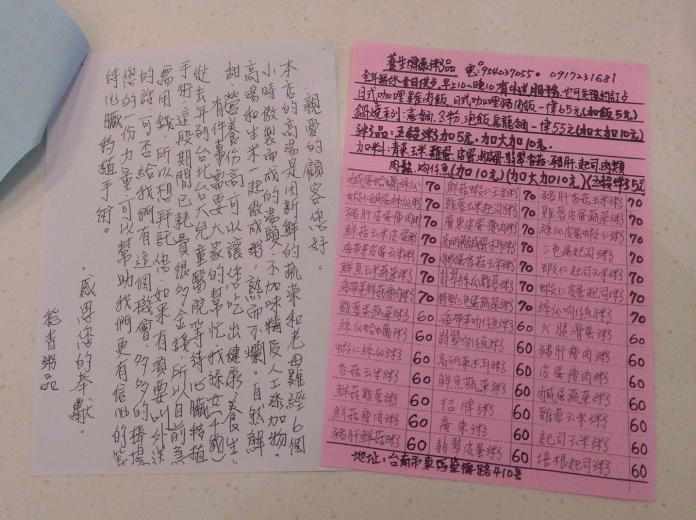 ▲台南一名老翁為了正在等候心臟移植手術的 4 歲孫女，辛苦賣粥籌錢，消息曝光引起眾多網友迴響，高喊要「用新台幣教訓」幫助老翁！（圖／翻攝自陳姓女網友臉書）