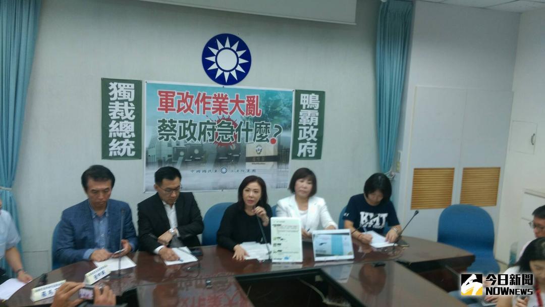 ▲立法院國民黨團召開記者會，批評民進黨政府要讓軍人年改倉促上路。（圖／記者戴祺修攝,2018.06.28）