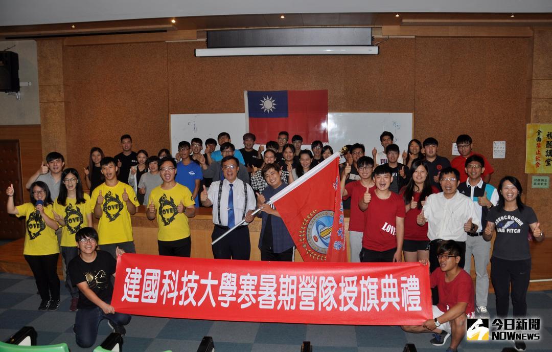 ▲建國科技大學愛心慈幼社等九個社團組成107年暑假教育優先區營隊，由江金山總執行長親自授旗，7月1日起分九個梯次陸續下鄉服務。（圖／記者陳雅芳攝，2018.06.28）