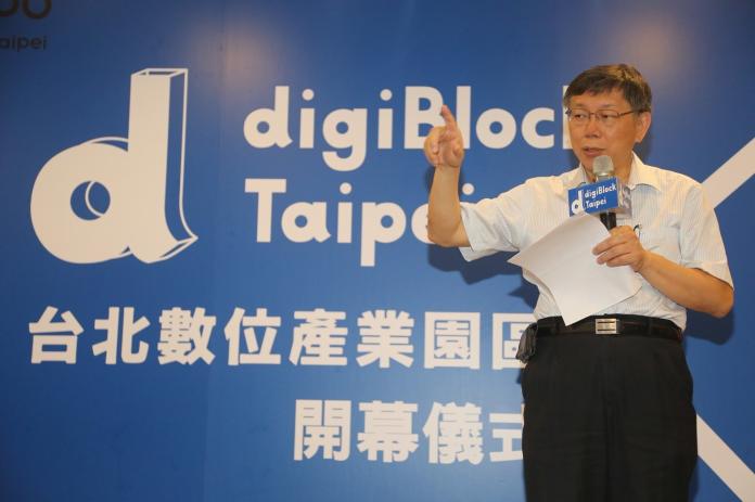 ▲台北市長柯文哲29日出席台北數位產業園區digiBlock Taipei 開幕記者會。（圖／北市府提供 , 2018.6.29）