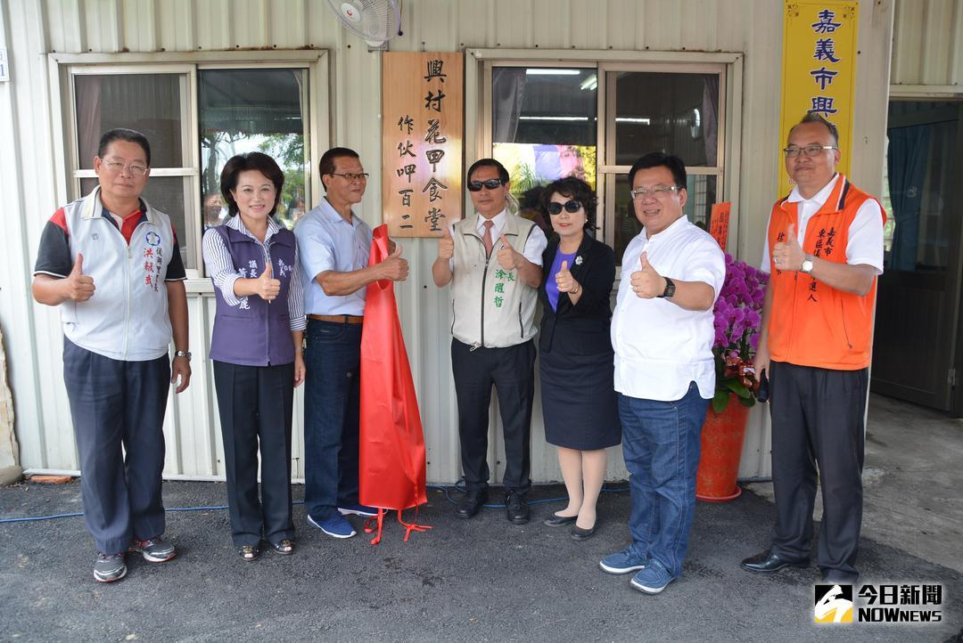 ▲花甲食堂於興村里活動中心舉行揭牌典禮。（圖／記者郭政隆攝影2018.6.30）