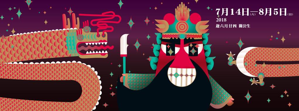 今夏絕不能錯過！大溪大禧全城歡慶　與神同巡（圖／保庇）