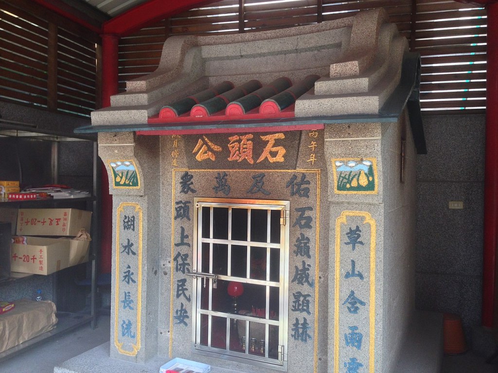 這個神明很少見／石頭公系列（五）求子石頭公（圖／保庇）