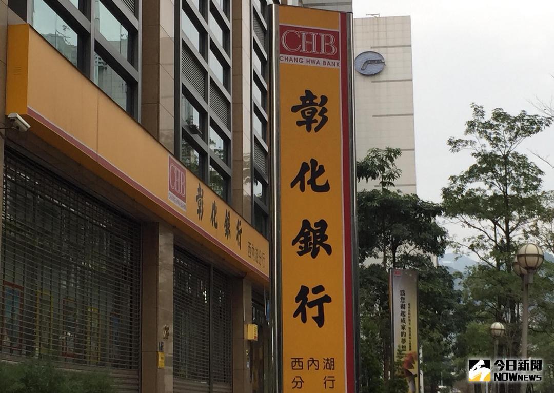 ▲彰化銀行累計至今年前十月的合併稅前盈餘為110.40億元，稅前每股盈餘達1.04元，雙雙超越去年一整年水準。（圖／NOWnews資料照）