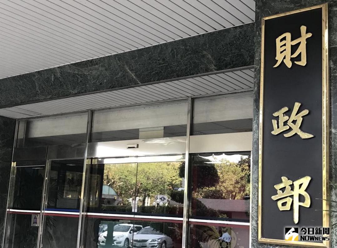 ▲財政部表示，賦稅收入自籌編至執行完畢有近2年時間落差，因此預測值與實際值常有落差，各國也有這樣的情況，其差異數達10%以上也常有。（圖／NOWnews資料照）