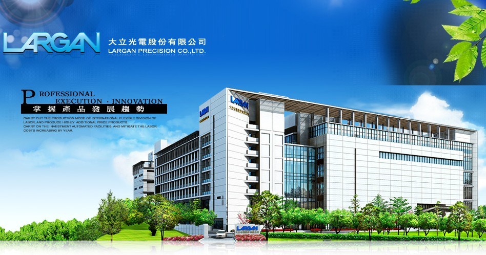 ▲網路瘋傳一名疑似股王大立光員工PO出今年5月薪資，月薪竟實領16萬，求證大立光，大立光否認，但強調持續徵才，且薪資水準優於同業。（圖／翻攝自大立光官網）