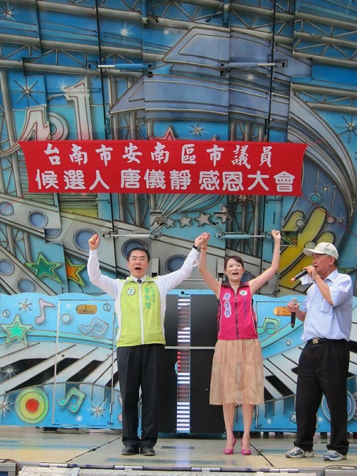 ▲前台南市議員唐儀靜\\(圖中\\)因車禍案件一度遭民進黨暫停提名，經向法院聲請免除執行保護管束獲准後，成功獲得市議員提名資格。（圖／翻攝自 IG ）
