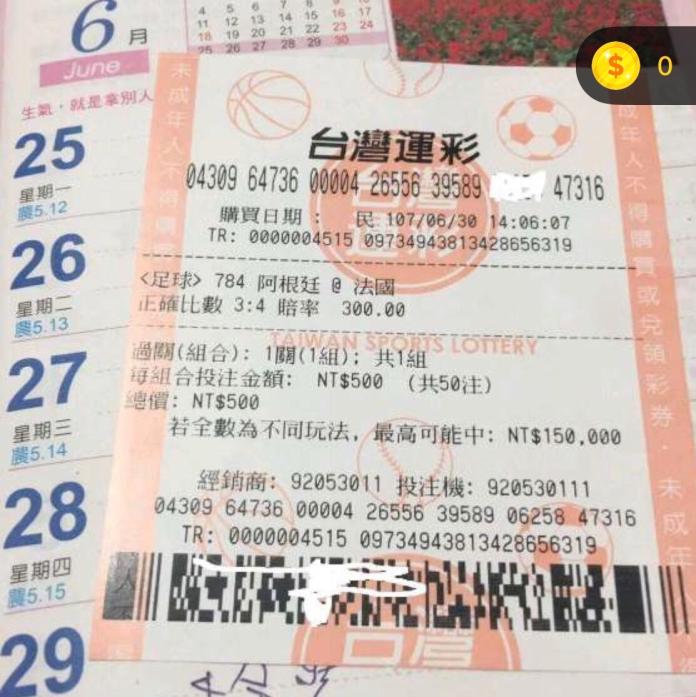 梅西淚了他嗨了！爽秀五百彩券　網驚呆：3個月薪水
