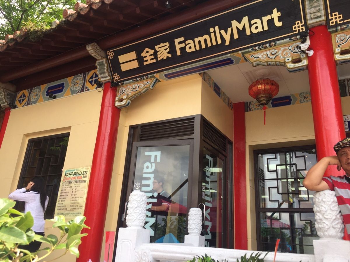 ▲前進梨山部落的全家便利超商，外觀採宮殿式，與一旁的梨山賓館相融合（圖／金武鳳攝 , 2018.7.3\\)