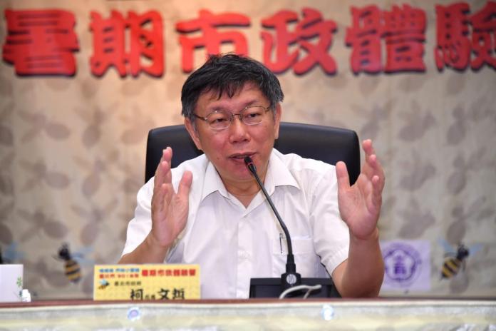 ▲台北市長柯文哲表示，為避免陳抗，雙城論壇要找個易守難攻的地點來辦。（圖／北市府提供 , 2018.7.2）