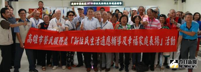 ▲高雄市榮民服務處舉辦新住民生活適應輔導活動，以關懷新住民配偶。(圖／記者黃守作攝，2018.07.03)