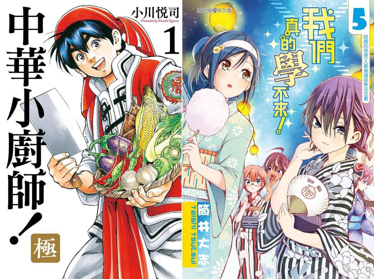 ▲台灣人耳熟能詳的《中華小廚師（中華一番）》作者小川悅司與火紅的戀愛喜劇《我們真的學不來！》作者筒井大志將來台舉辦簽名會。（圖／東立出版社提供）