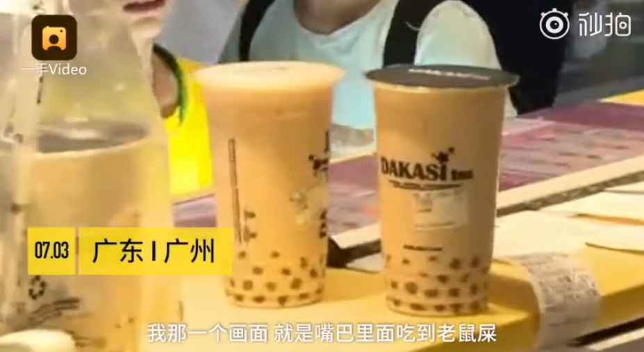 ▲中國大陸一名女子購買珍珠奶茶消暑，沒想到飲料中卻有「老鼠屎」，店家反應更令人傻眼。（圖／翻攝自微博）