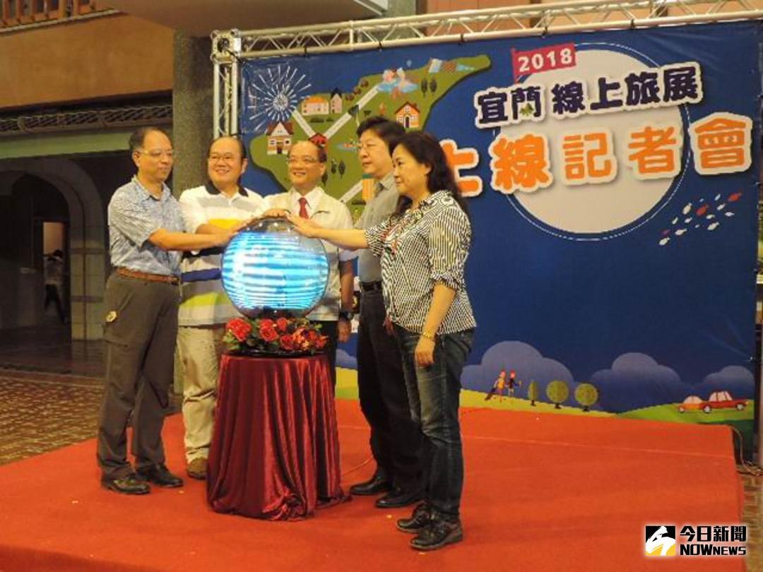 ▲為吸引全台民眾來宜蘭旅遊並留宿，宜蘭縣政府整合縣內旅館、民宿業者舉辦「2018宜蘭旅宿線上旅展」。（圖／記者李清貴攝 , 2018.07.05\\)