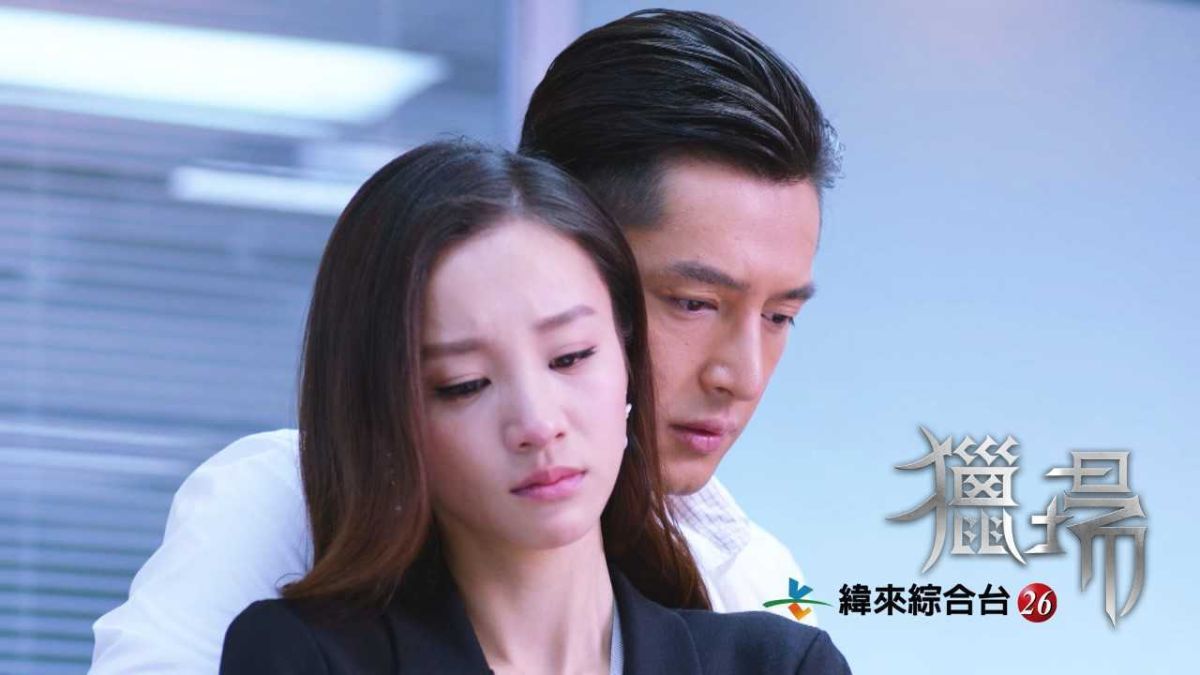 ▲胡歌、章齡之愛得難分難捨。（圖／緯來綜合台提供，2018.07.05）