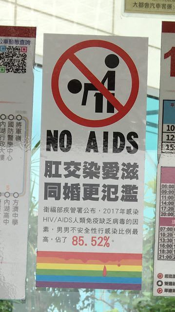 ▲內湖公車站牌出現反肛交標語。（圖／取自PTT）